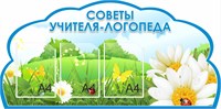 Советы специалистов
